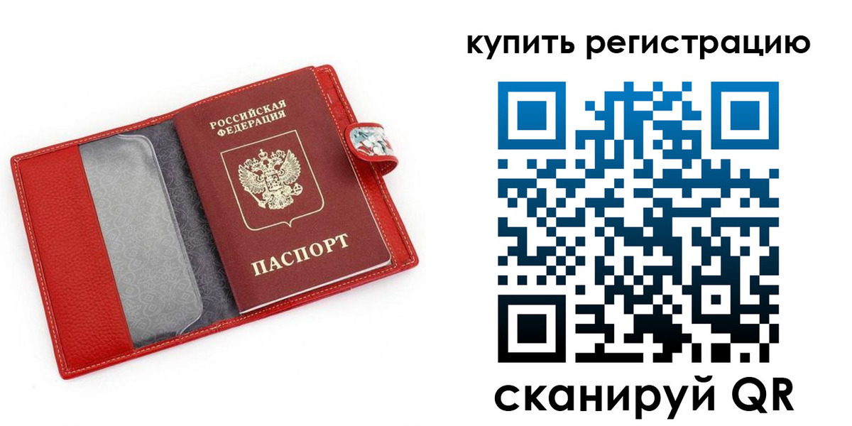 регистрация в Гудермесе