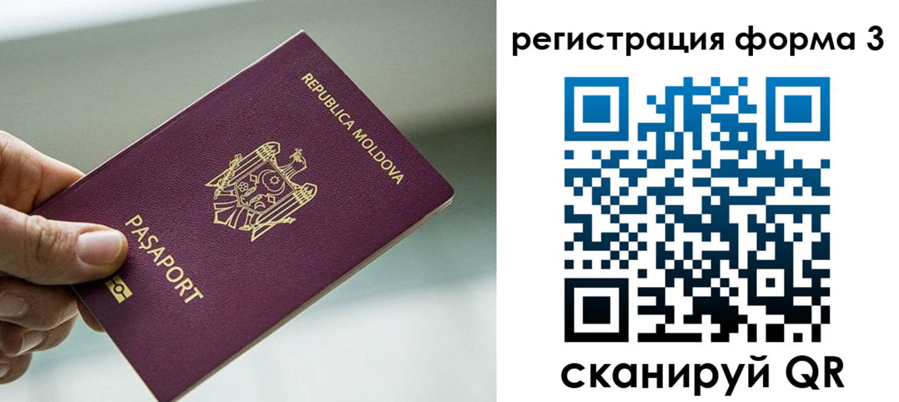 временная регистрация в квартире в Гудермесе