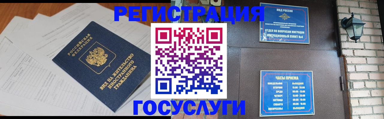 регистрация для дет. сада в Гудермесе