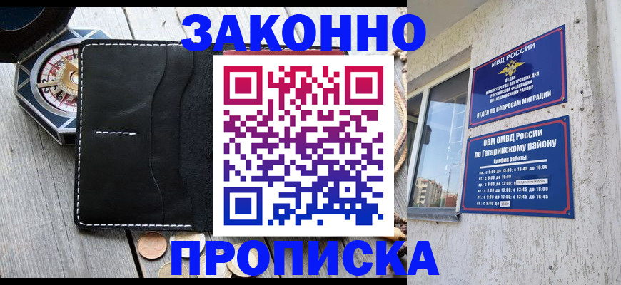 прописка иностранных граждан в Гудермесе