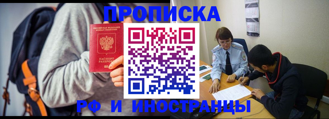 временная регистрация для школы в Гудермесе