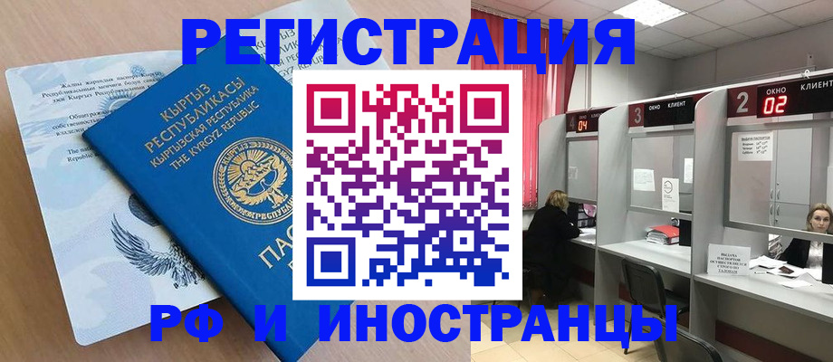 прописка иностранных граждан в Гудермесе