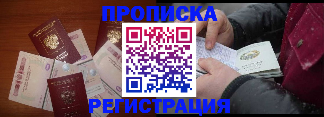 временная регистрация 2025 в Гудермесе