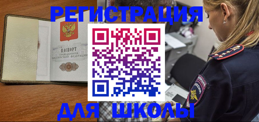 прописка для работы в Гудермесе