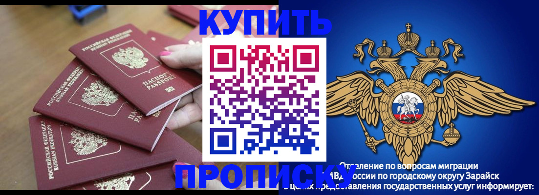 временная прописка в Гудермесе