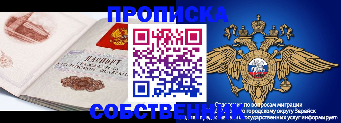 прописка для школы в Гудермесе