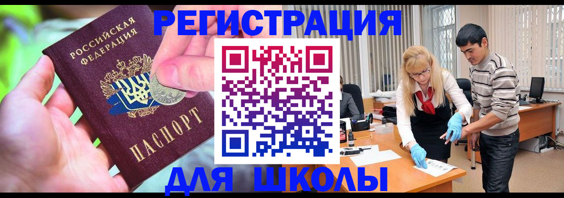 прописка законно в Гудермесе