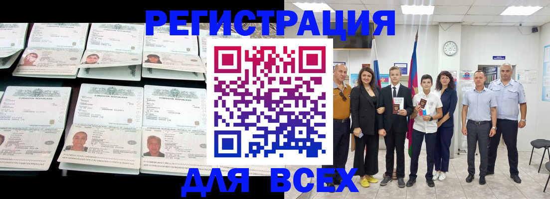 временная регистрация законно в Гудермесе