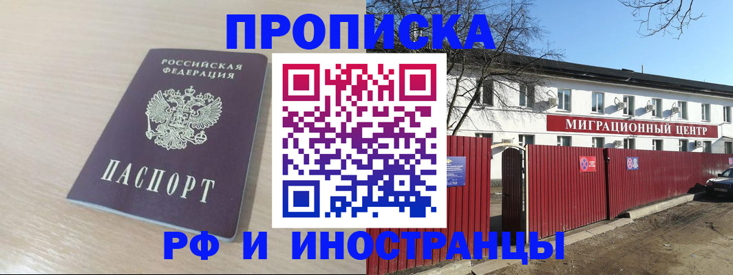 временная регистрация гарантия в Гудермесе