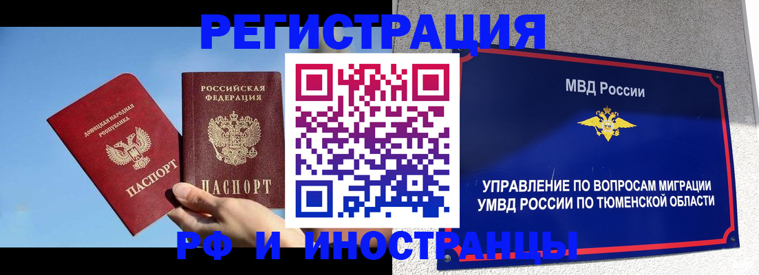 временная регистрация в квартире в Гудермесе